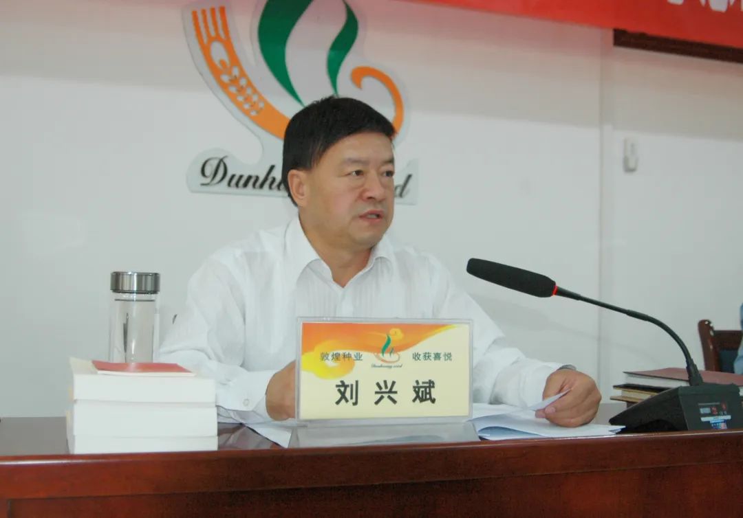 敦煌種業(yè)黨委學習貫徹習近平新時代中國特色社會主義思想主題教育讀書班開班