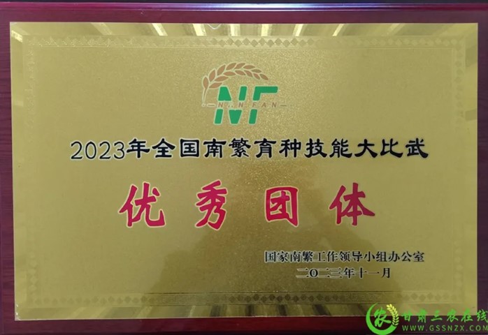 喜報！首屆全國南繁育種技能大比武活動在海南舉行 敦煌種業(yè)選手分別在競賽中獲得一、二等獎