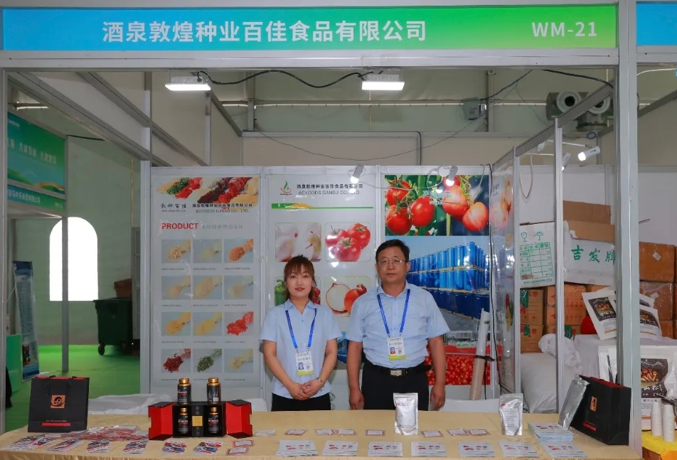 敦煌種業(yè)食品系列產(chǎn)品“圈粉”蘭洽會！番茄產(chǎn)業(yè)鏈“鮮”亮出圈