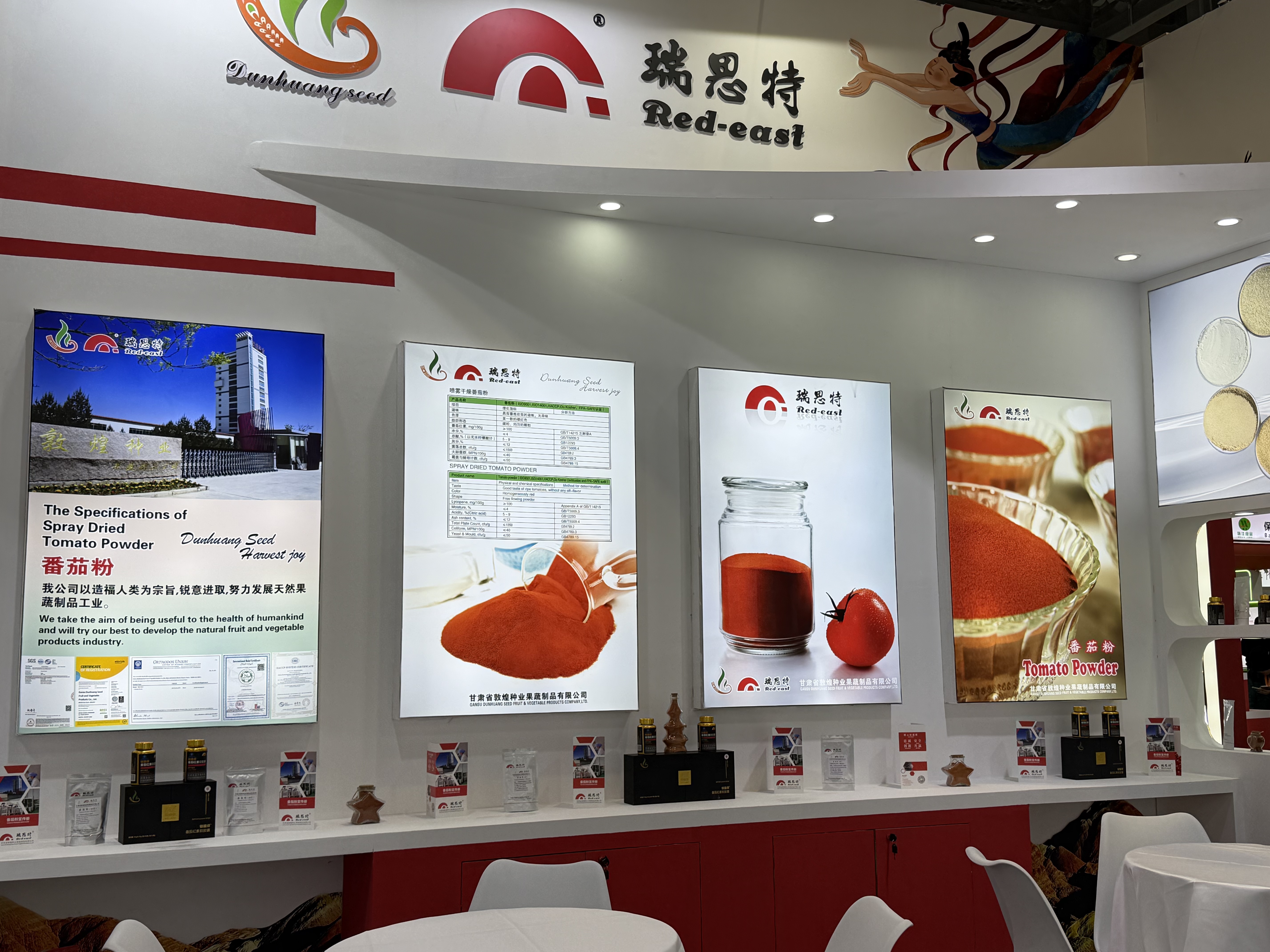 深耕天然配料領域   敦煌種業(yè)力塑健康食品新標桿 ——公司系列產品參展第二十九屆中國國際食品添加劑和配料展覽會